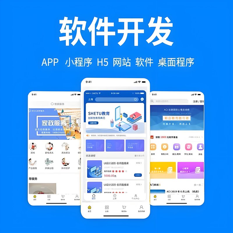 北京软件开发行业的未来趋势