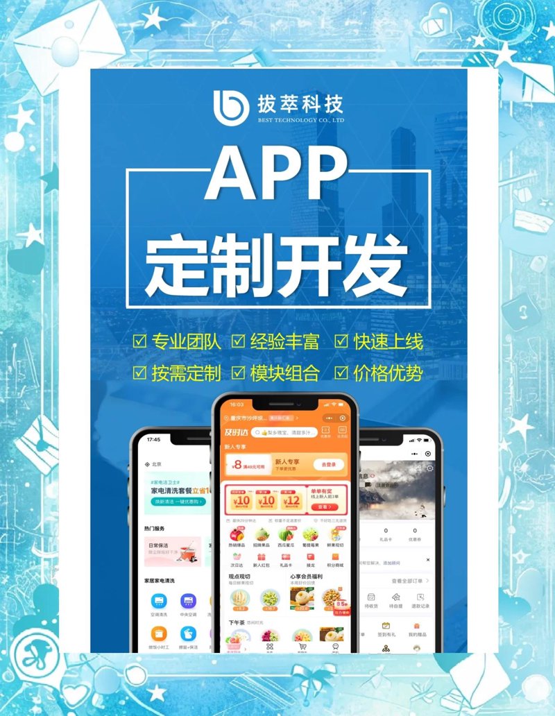 北京软件开发选购指南：如何选择靠谱的合作伙伴